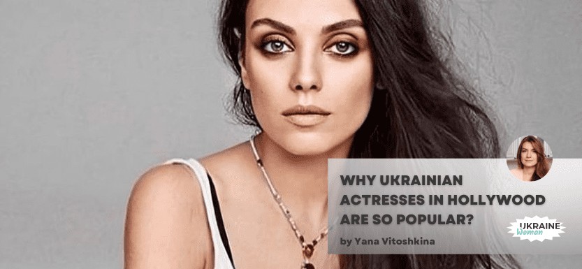 Why Ukrainian Actresses In Hollywood Are So Popular?