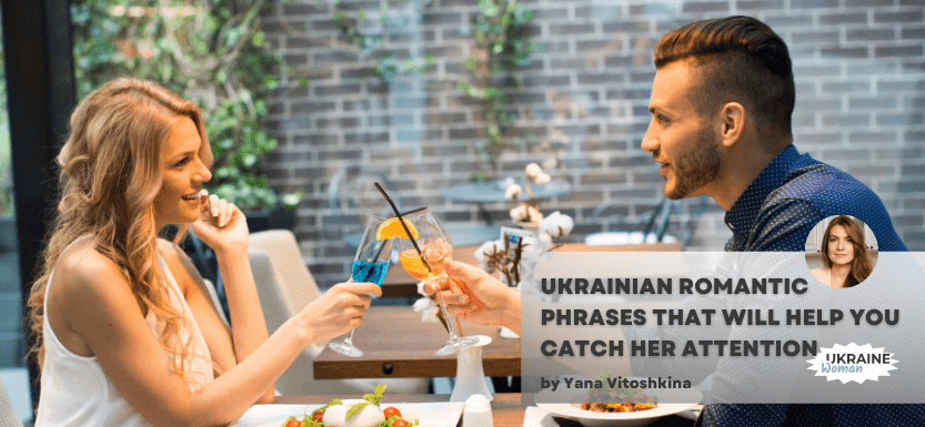 Ukrainian Romantic Phrases That Will Help You Catch Her Attention